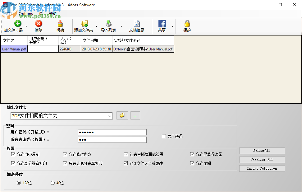 Free PDF Protector 4dots(PDF加密軟件)