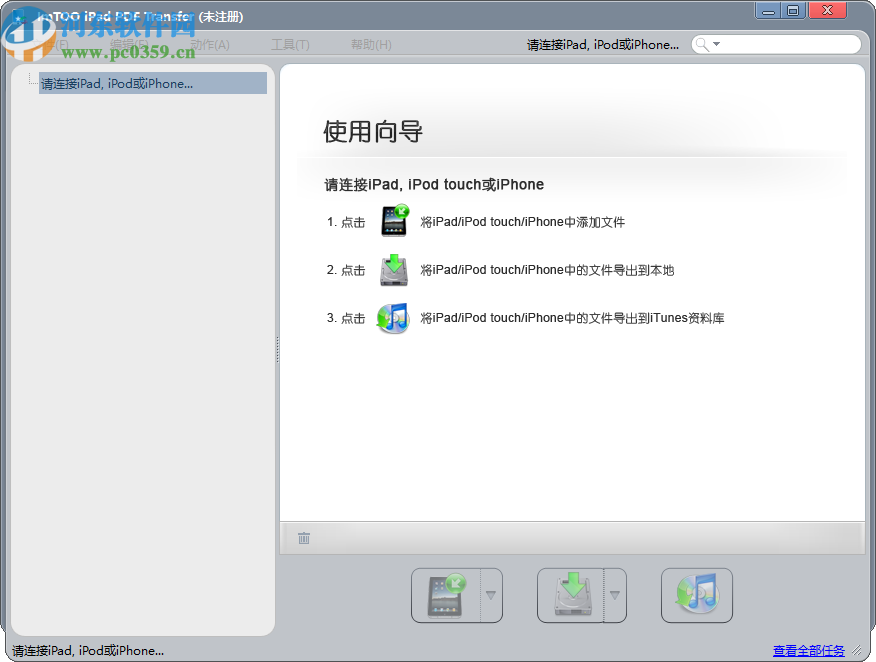 ImTOO iPad PDF Transfer(iPad電子書傳輸工具)