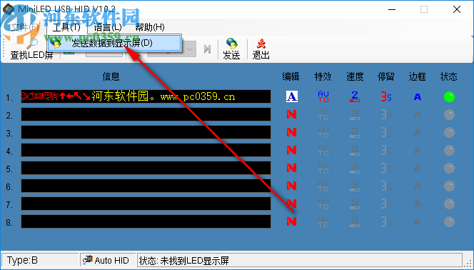 MiniLED USB HID(LED電子胸牌改字軟件)