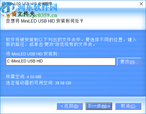 MiniLED USB HID(LED電子胸牌改字軟件)