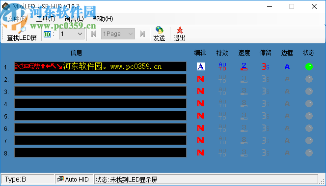 MiniLED USB HID(LED電子胸牌改字軟件)