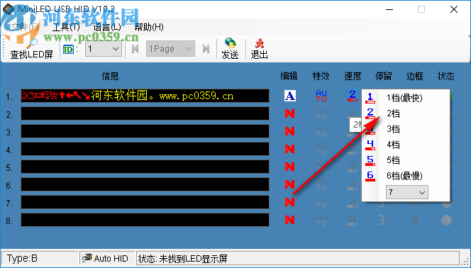 MiniLED USB HID(LED電子胸牌改字軟件)