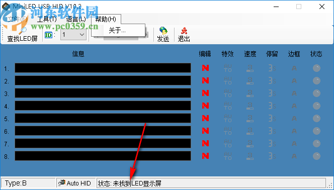 MiniLED USB HID(LED電子胸牌改字軟件)