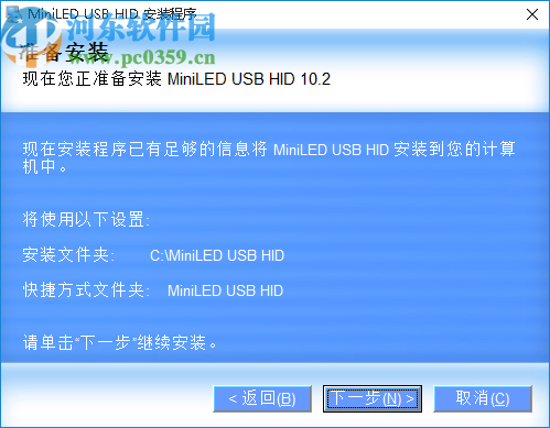 MiniLED USB HID(LED電子胸牌改字軟件)