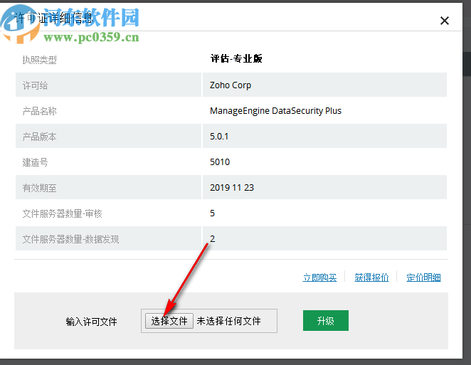 ManageEngine DataSecurity(數(shù)據(jù)訪(fǎng)問(wèn)分析)