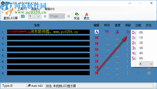 MiniLED USB HID(LED電子胸牌改字軟件)