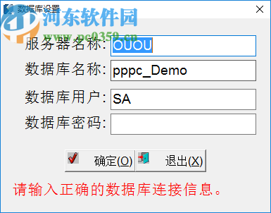 新圖一卡通考勤系統(tǒng)(e-hr)