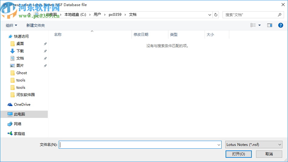 eSysInfoTools NSF to PST Converter(NSF到PST轉(zhuǎn)換器)