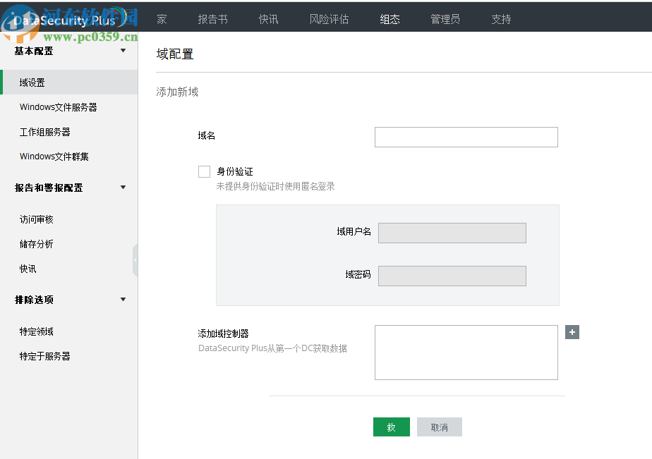 ManageEngine DataSecurity(數(shù)據(jù)訪(fǎng)問(wèn)分析)