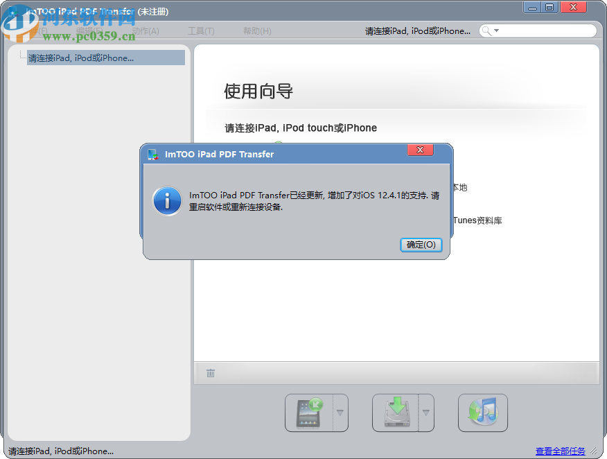 ImTOO iPad PDF Transfer(iPad電子書傳輸工具)