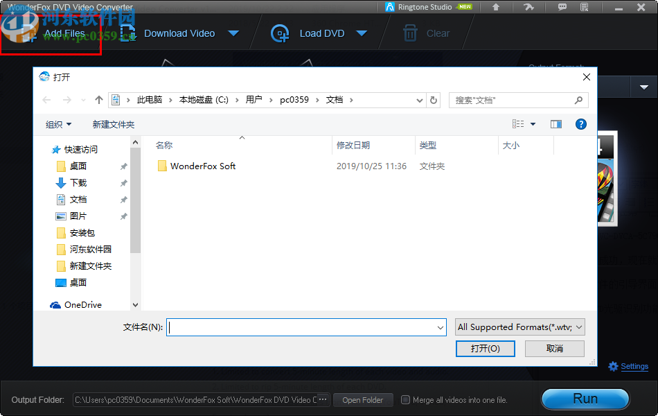 WonderFox DVD Video Converter(豌豆狐DVD視頻轉(zhuǎn)換器)