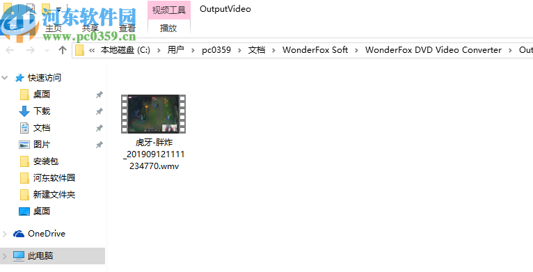 WonderFox DVD Video Converter(豌豆狐DVD視頻轉(zhuǎn)換器)