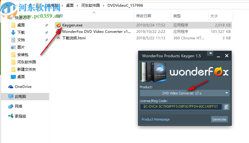 WonderFox DVD Video Converter(豌豆狐DVD視頻轉(zhuǎn)換器)