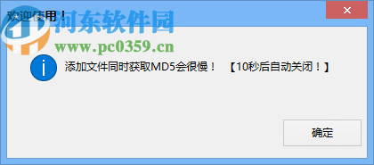 英培MD5修改工具