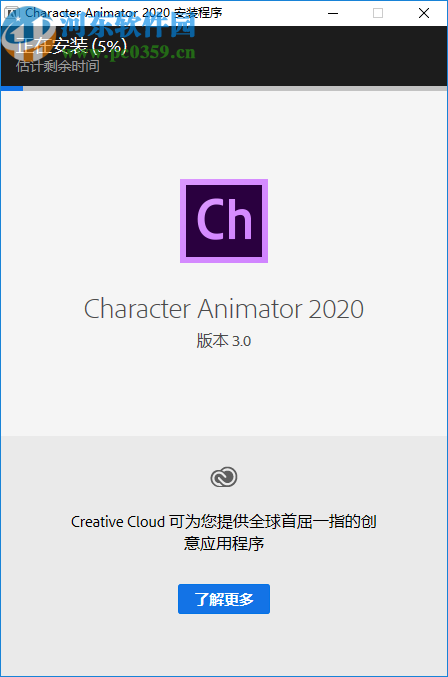 Adobe Character Animator 2020