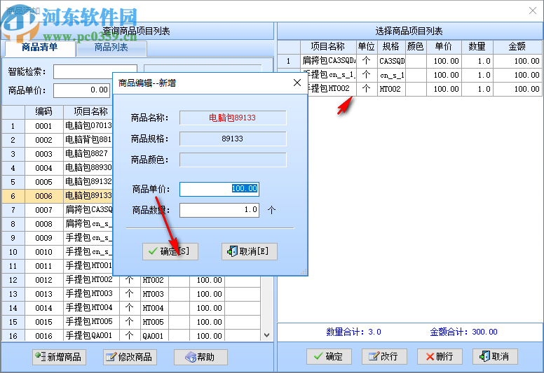 智能皮具皮革管理系統(tǒng)