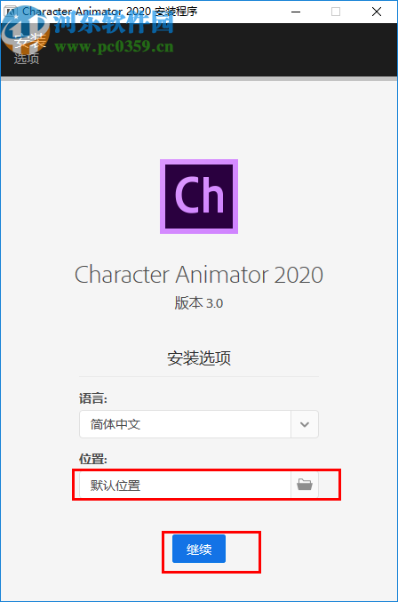 Adobe Character Animator 2020