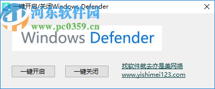 一鍵開啟關(guān)閉Windows Defender