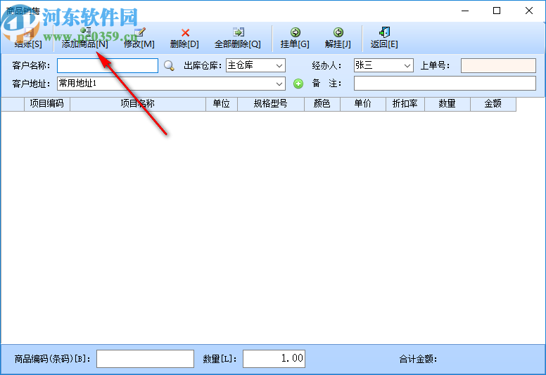 智能皮具皮革管理系統(tǒng)