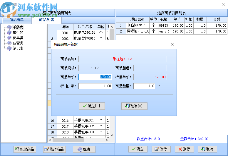 智能皮具皮革管理系統(tǒng)