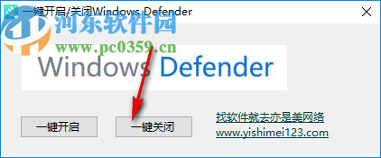 一鍵開啟關(guān)閉Windows Defender