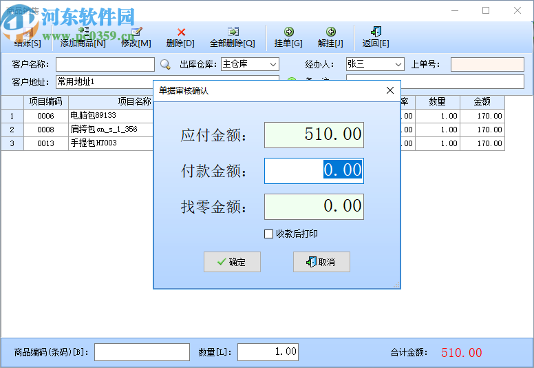 智能皮具皮革管理系統(tǒng)