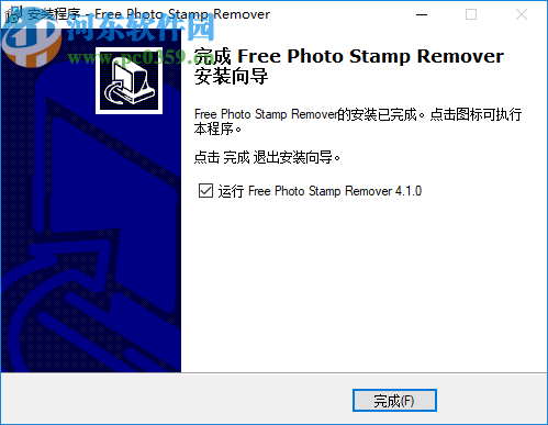 GiliSoft Photo Stamp Remover(圖片水印清除工具)