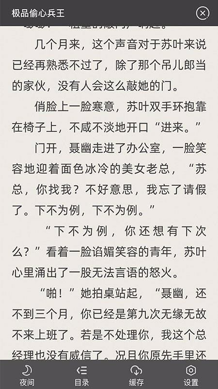 快追免費小說(4)