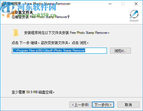 GiliSoft Photo Stamp Remover(圖片水印清除工具)