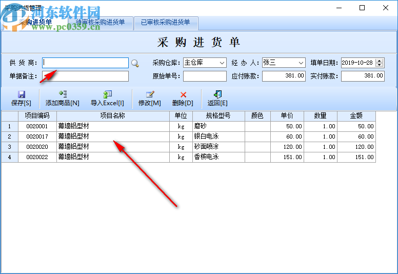 智能門店管理系統(tǒng)