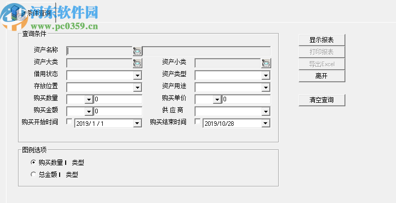 宇涵辦公資產(chǎn)管理軟件