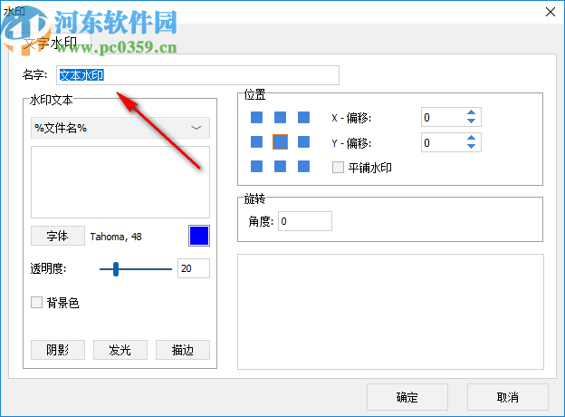 GiliSoft Photo Stamp Remover(圖片水印清除工具)