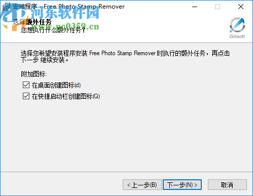 GiliSoft Photo Stamp Remover(圖片水印清除工具)