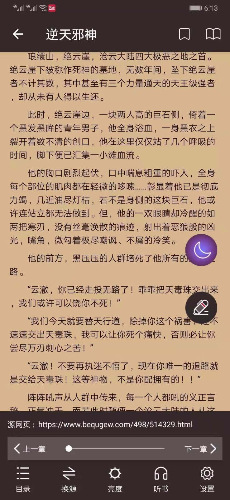 墨魚小說(1)