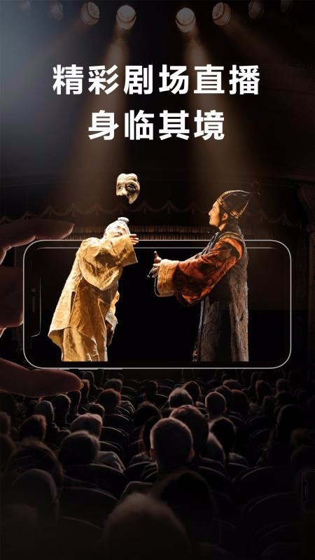 正在上演(1)