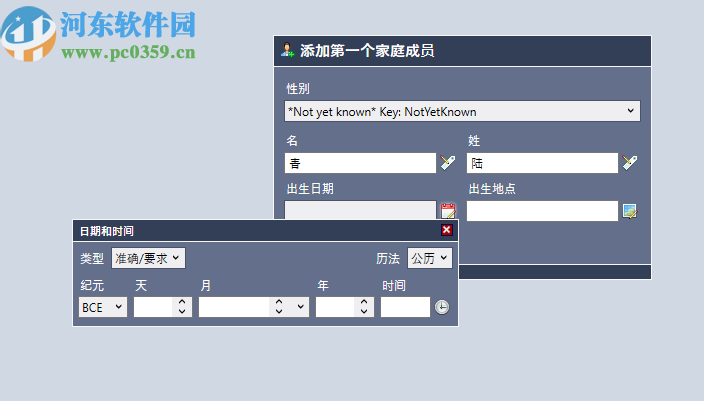 My Family Tree(家譜族譜制作軟件)