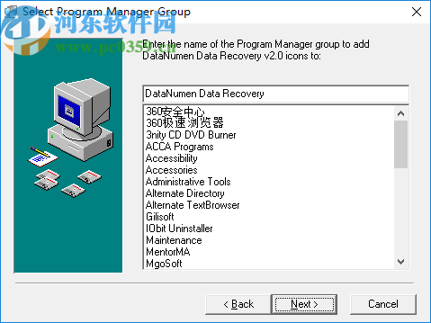 DataNumen Data Recovery(數據恢復工具)