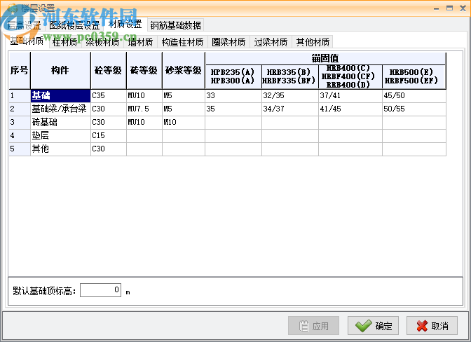 海邁爽算土建鋼筋算量軟件