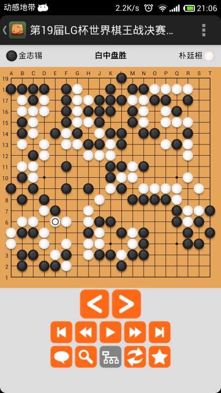 掌中圍棋(3)