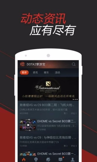 DOTA2掌游寶(4)