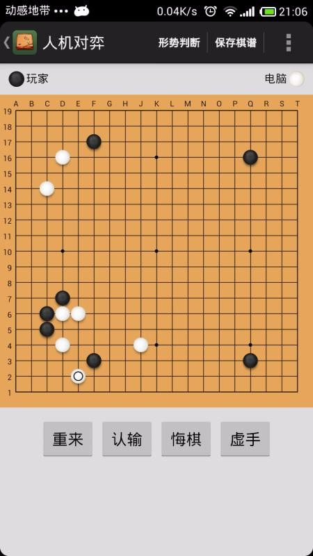 掌中圍棋(2)