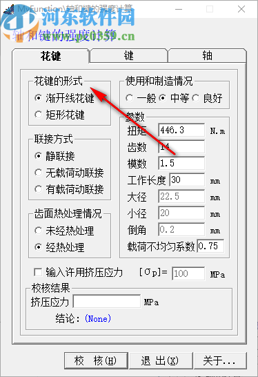 MyFunction(軸和鍵的強(qiáng)度計(jì)算工具)