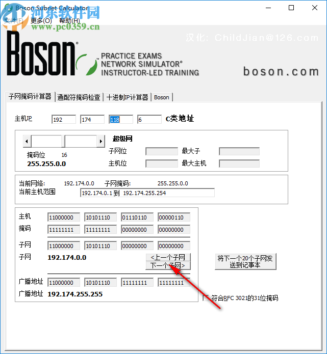 Boson Subnet Calculator(Boson子網(wǎng)計算器)