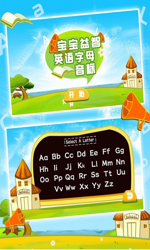 寶寶益智英語(yǔ)字母音標(biāo)(1)