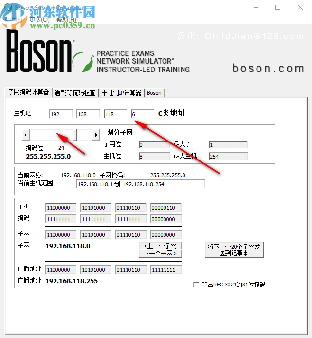 Boson Subnet Calculator(Boson子網(wǎng)計算器)