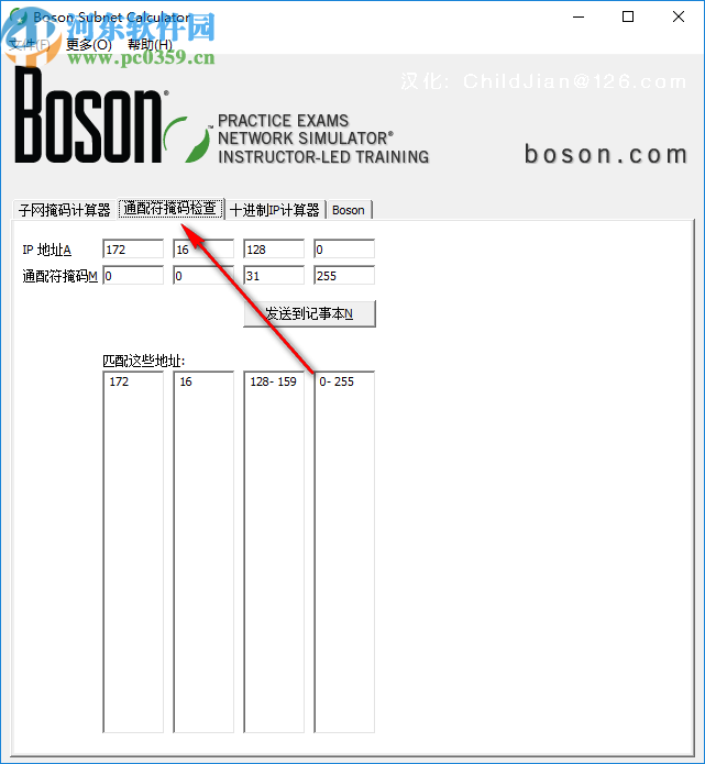 Boson Subnet Calculator(Boson子網(wǎng)計算器)