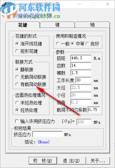 MyFunction(軸和鍵的強(qiáng)度計(jì)算工具)