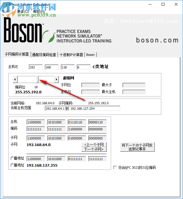 Boson Subnet Calculator(Boson子網(wǎng)計算器)