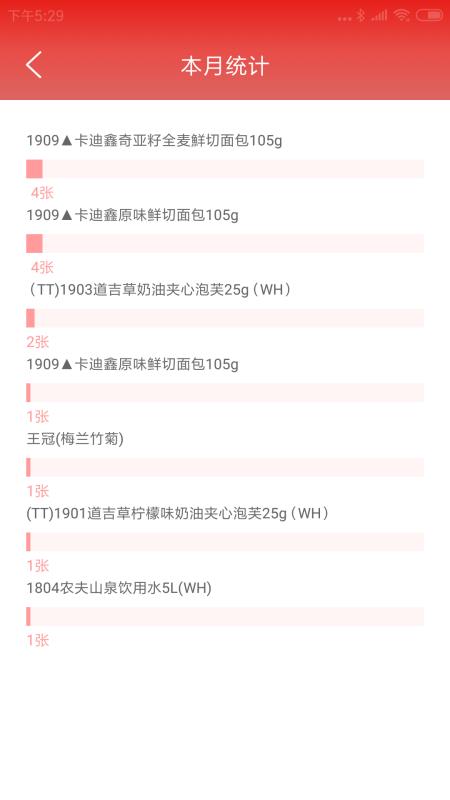 精臣便利智能打印(3)