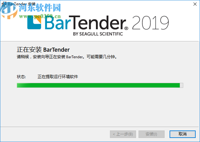 BarTender(條碼標簽打印軟件)